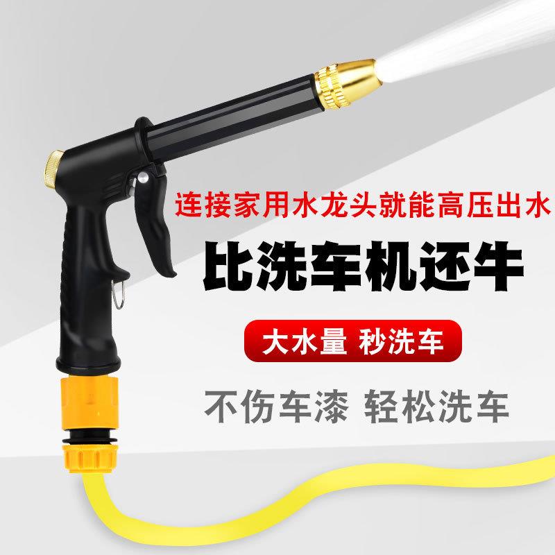 长杆枪套装 高压家用洗车水枪水管软管花园伸缩清洁浇花喷头