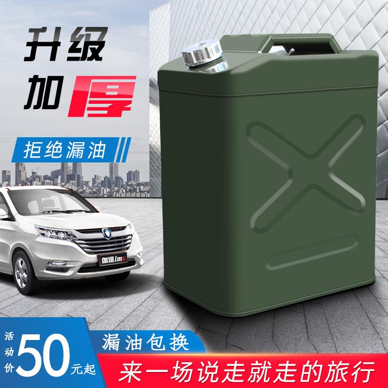 汽车备用油桶 金属加厚防爆汽油桶10L20L 30升柴油壶摩托车加油桶