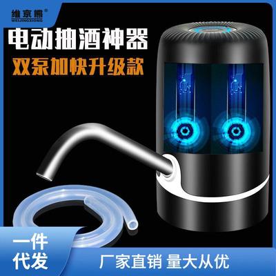 电动抽酒神器自吸家用打酒器全自动取酒器吸酒器白酒过滤器吸泓小