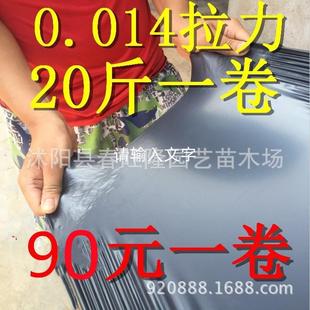 1.4丝黑色地膜农作物使用 农用除草 黑色地膜 加厚除草地膜 20斤