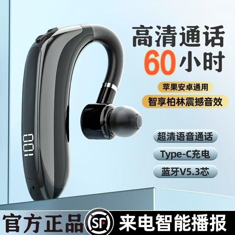 新款挂耳式无线蓝牙耳机超长续航高音质单耳开车驾驶专用手机通用