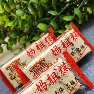 妈祖糕无蔗糖咸味平安糕传统老式糕点莆田非遗特产即食点心米糕点