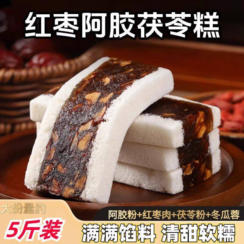 红枣阿胶茯苓糕传统手工中式早餐糕点心代餐芡实糕下午茶点小零食