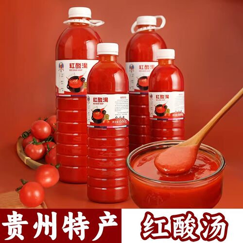 贵州特产刘胡子酸汤660g瓶装正宗凯里红酸汤地摊豆豉火锅番茄酸汤