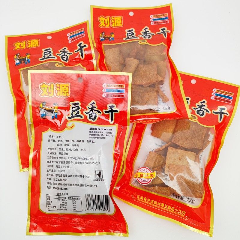 刘源豆香干 豆香干五香干零食刘源五香干豆干包邮