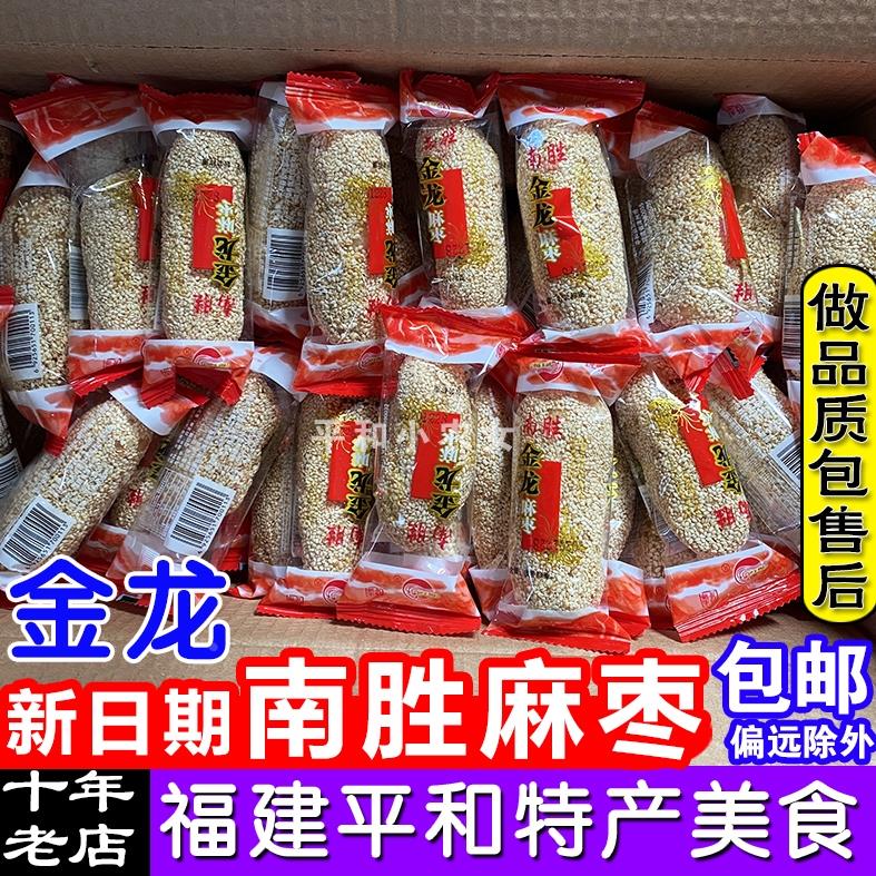 广西钦州特产小董麻通麻枣传统手工糕点茶点零食小吃礼装