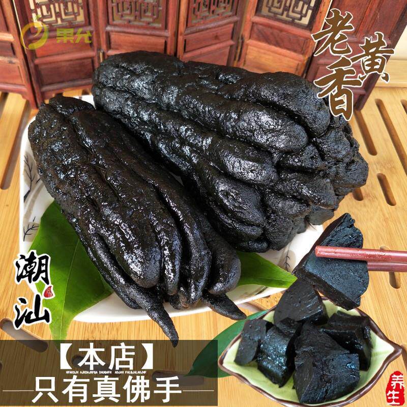 潮州三宝佛手潮汕特产陈年整个佛手老香黄潮州陈利泉