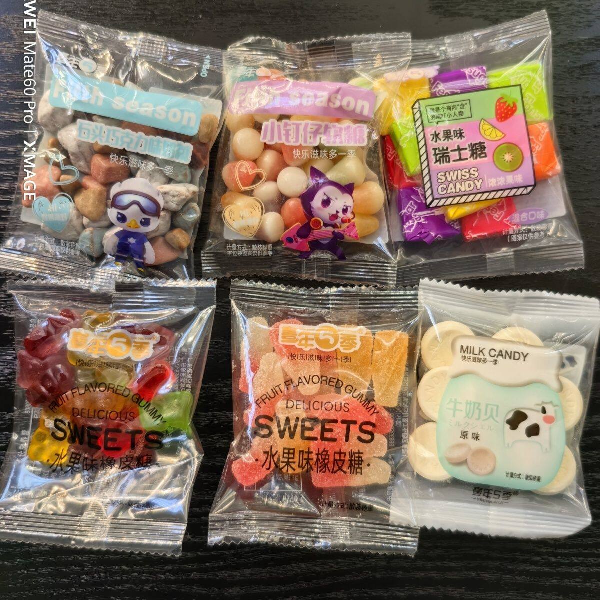壹年5季牛奶贝石头巧克力橡皮糖水果软糖糖果散称儿时怀旧零食糖