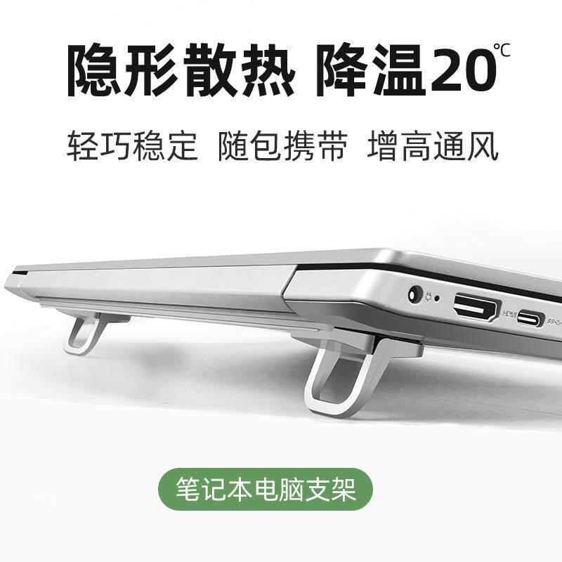 笔记本电脑支架托架便携式散热架游戏本支撑架垫高隐形架子键盘脚