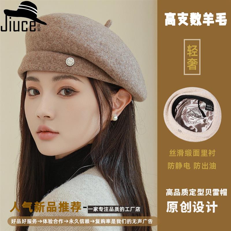 轻奢羊毛贝雷帽子女韩国秋冬新款显脸小时尚画家帽英伦复古蓓蕾帽
