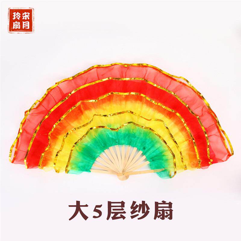 祖国颂双面金边水晶纱舞蹈扇水晶纱扇大五层纱扇子对扇舞蹈表演扇