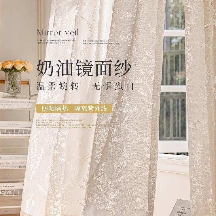 夏季防晒隔热遮阳纱帘镜面纱透光不透人飘窗阳台遮阳客厅窗纱白色