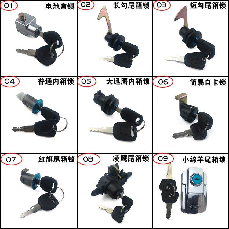 电动车配件电池锁长勾尾箱锁短勾尾箱锁工具箱锁尾箱锁通用常用