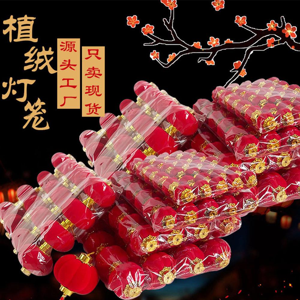 厂家直供量大价优植绒小灯笼装饰结婚室内家用挂饰挂树上灯笼挂件