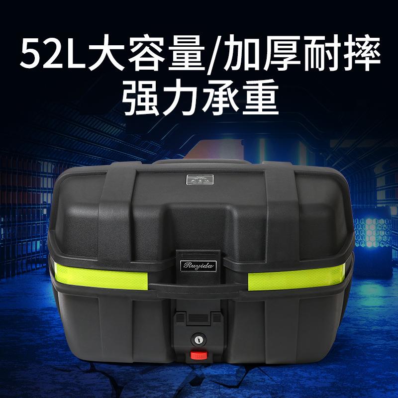 52L特大号电动车尾箱加厚抗摔摩托车储物箱电动车后备箱
