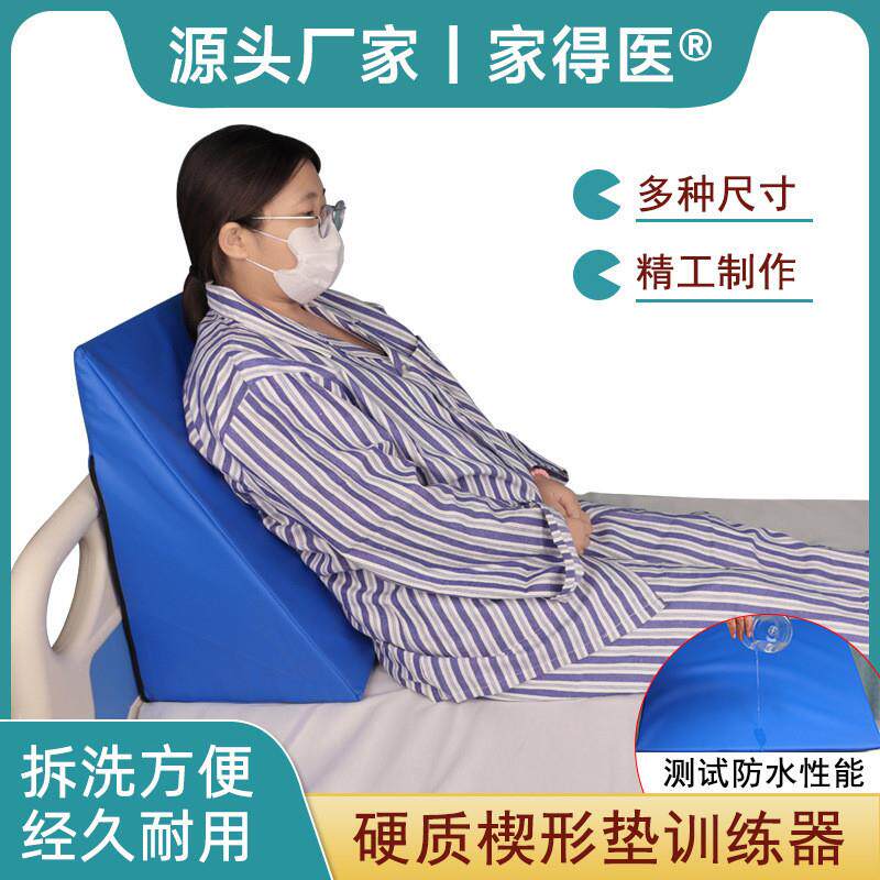 硬质楔形垫训练器 三角垫斜坡垫多功能卧床老人靠背康复体位靠垫