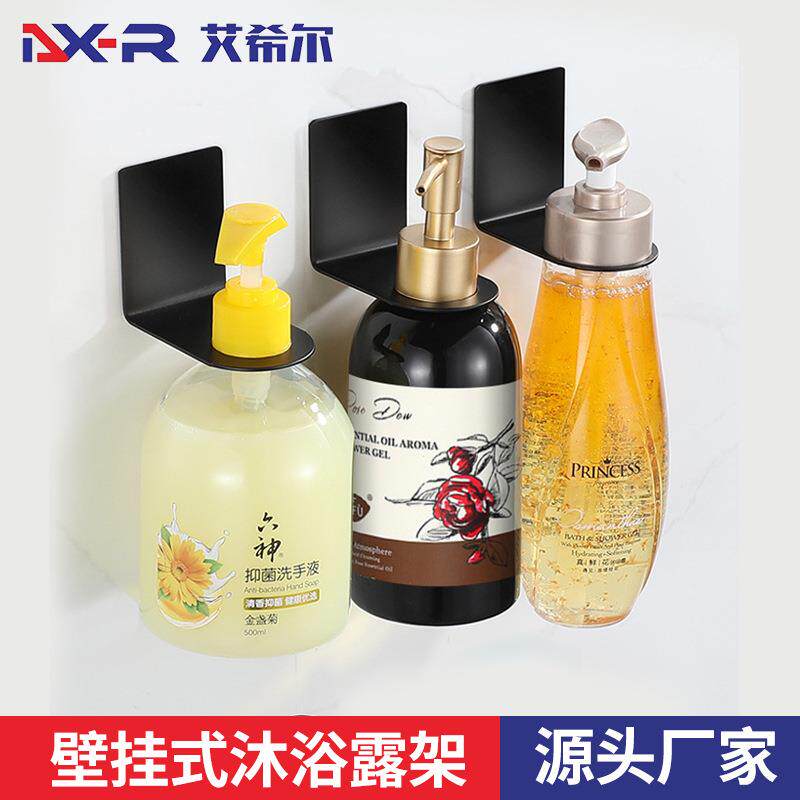 跨境免打孔挂钩家用厨房浴室洗漱台洗手液挂架壁挂收纳置物架