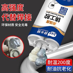 铸工胶耐高温焊接胶电焊堵漏金属修补剂防水强力万能粘铁专用ab胶