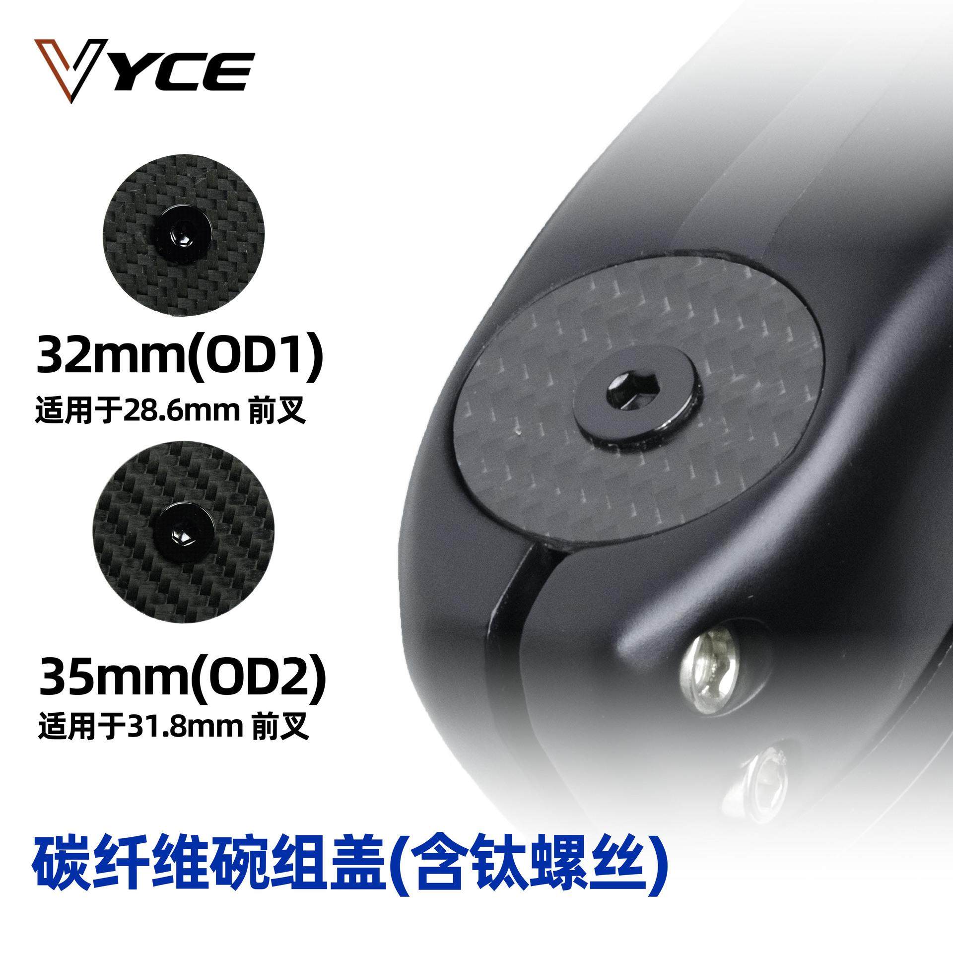 碳纤维碗组盖含黑色钛螺丝 OD1 把立盖28.6mm轻盈轻装公路车