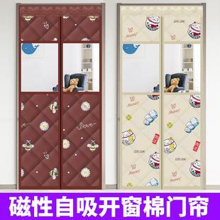 防寒防风保暖保温强磁自吸魔术贴粘贴式 开窗棉门帘冬季 免打孔门帘