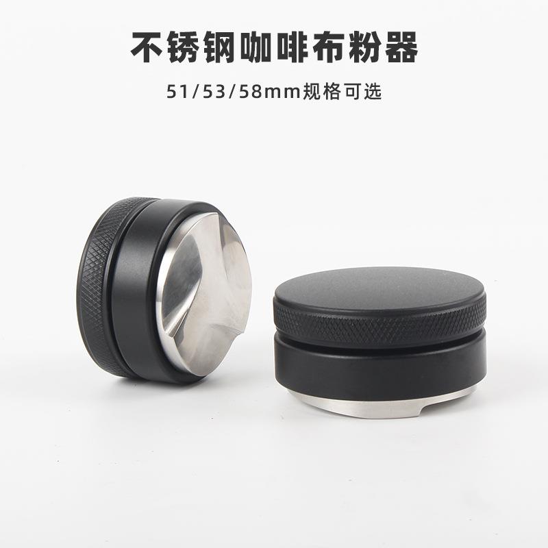 不锈钢咖啡压粉器三浆状型咖啡布粉器58mm填压定量压粉锤
