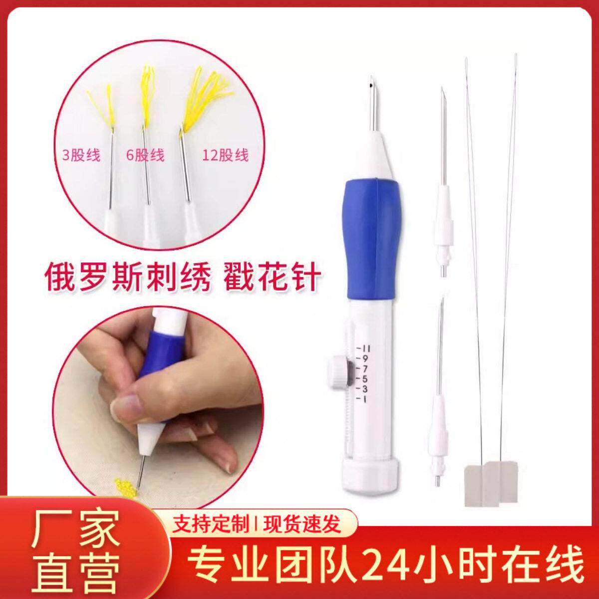 剁花绣花针朵花针管刺绣笔手工戳针套装戳戳乐掇花针戳绣专用工具