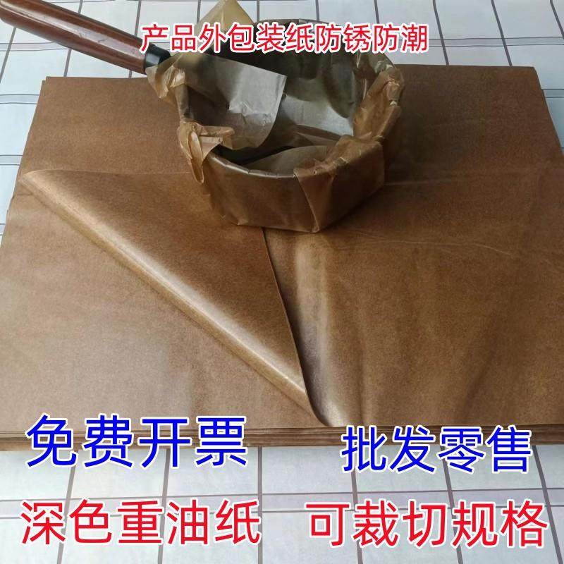 工业防锈纸油纸中性蜡纸金属轴承机械零件包装纸加厚黄油蜡纸