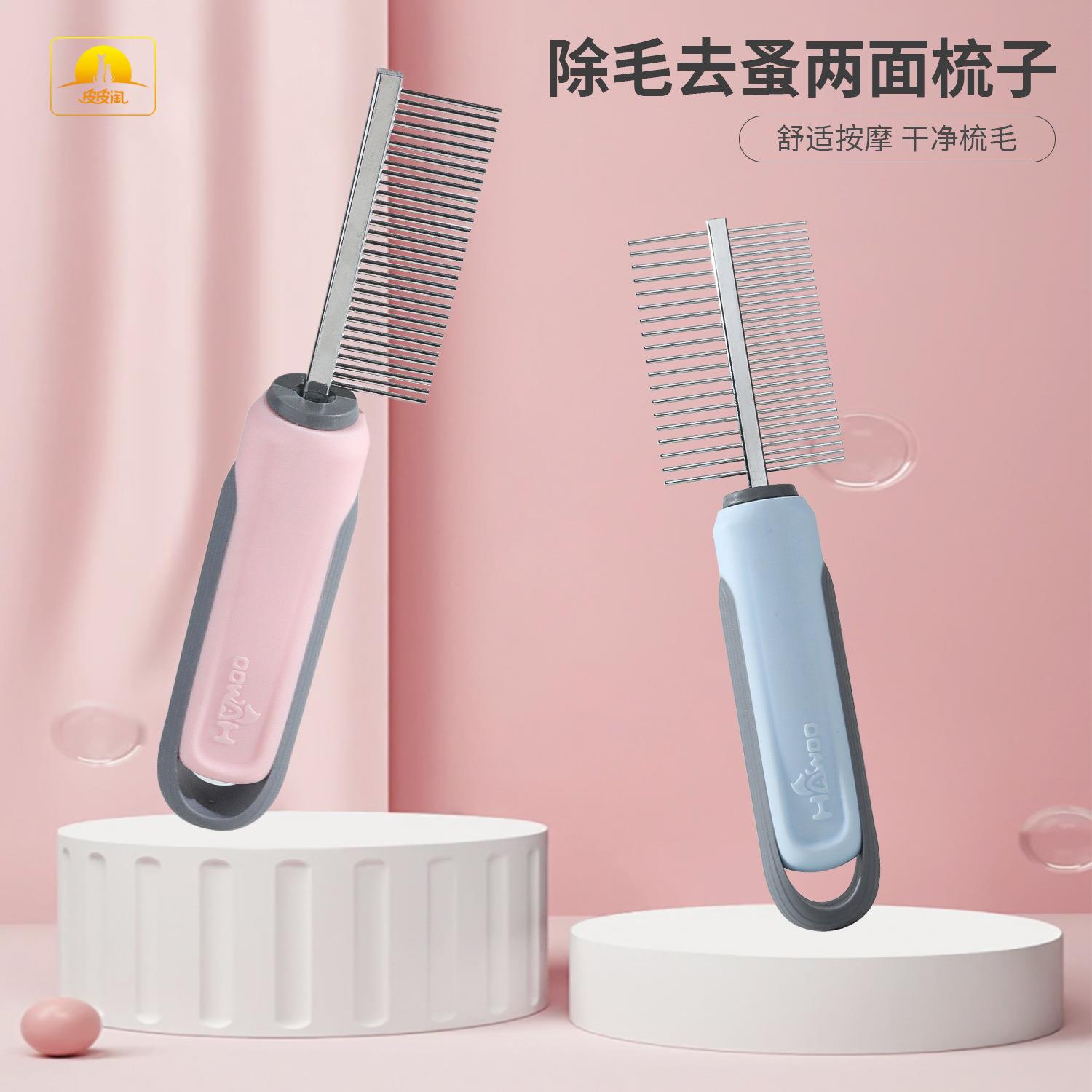 新款自洁梳祛浮毛猫咪梳子宠物撸猫除毛清洁猫梳子除毛去蚤两面梳