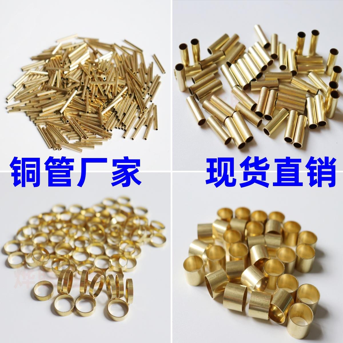 h62薄壁毛细黄铜管 无缝空心黄铜套 H65纯铜小圆管 精密切割