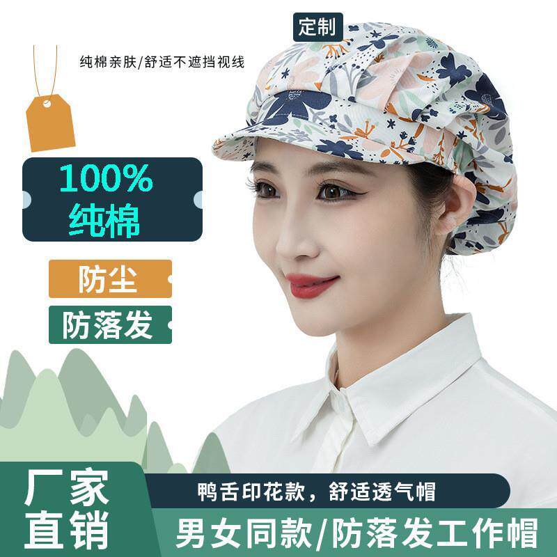 厨房帽防尘工作帽子女透气包头帽头套防油烟护士厨师车间餐厅干活
