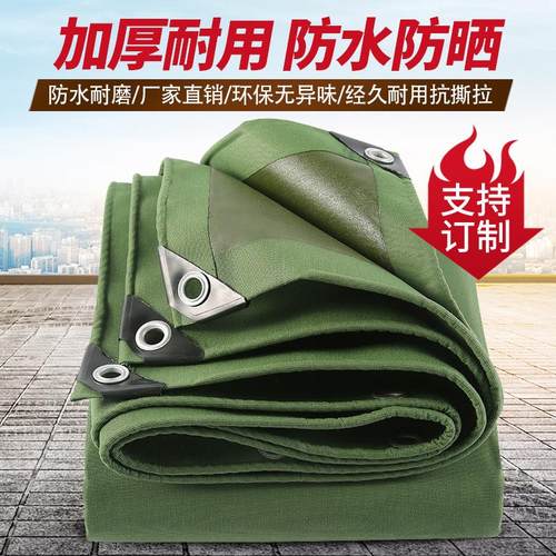 防雨篷布加厚防水帆布户外遮阳遮雨油布加厚货车运输防水篷布