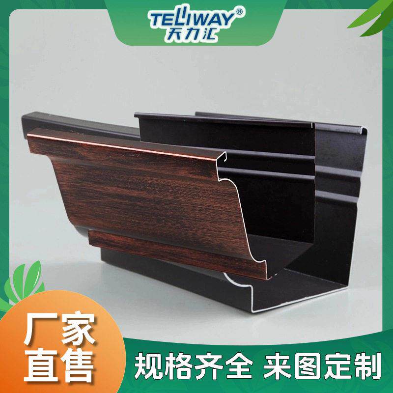 成品天沟屋檐排水沟落水天沟金属排水沟别墅阳光房成品檐沟落水槽