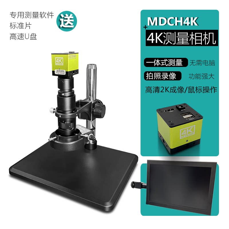 富强仪器高清FQ-CH4K电子显微镜4K显示器芯片擦拭灰尘