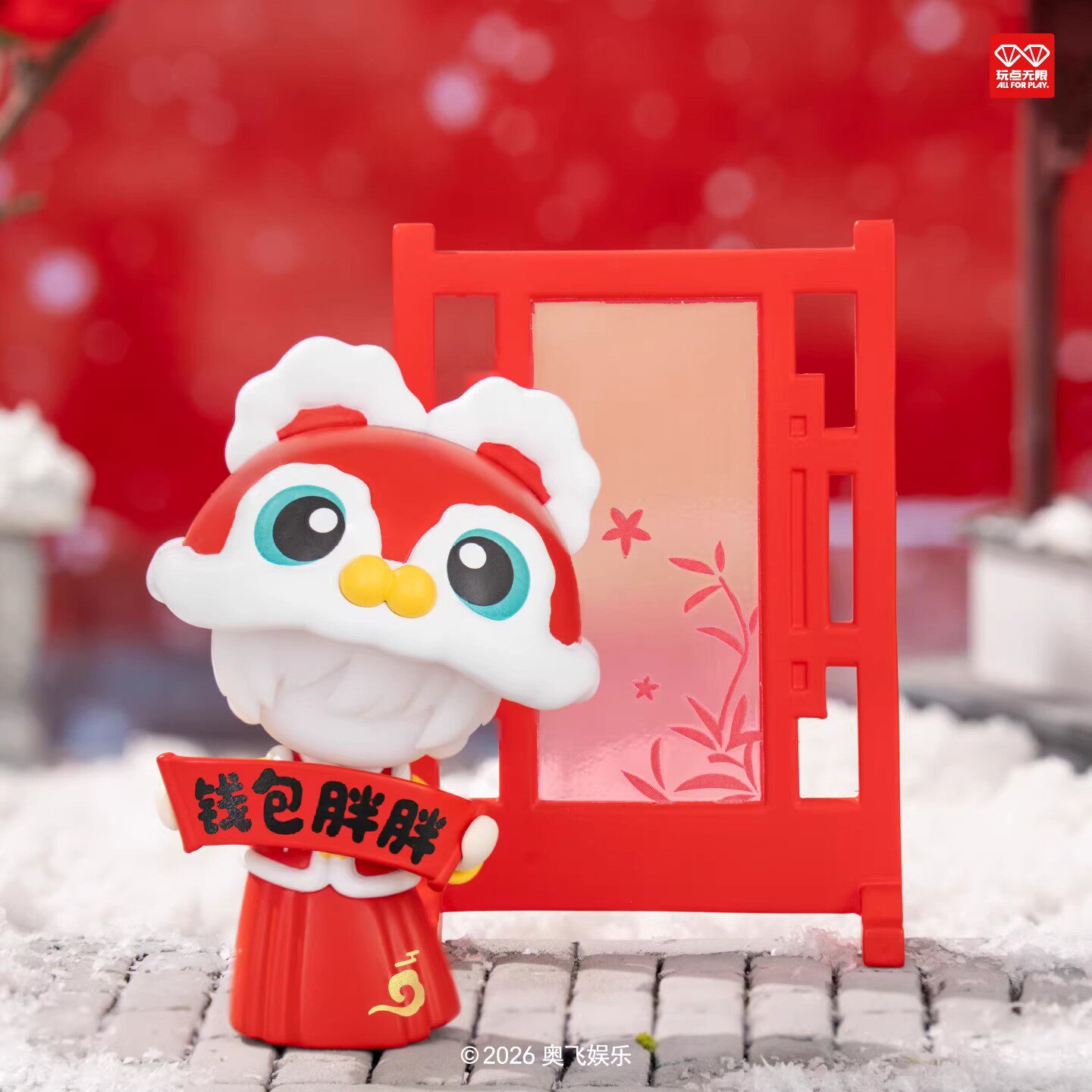 玩点无限叠叠乐配件新春雅集潮玩图片