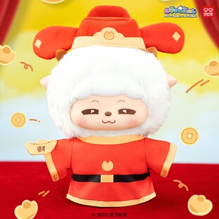 玩点无限懒羊羊换装系列毛绒公仔正版周边潮玩玩具收藏桌面摆件