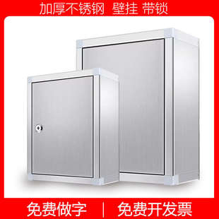 家用不锈钢储物箱柜子带锁可壁挂墙大号资料置物工具箱室户外牛奶