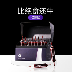 LikeLion美国进口魔法小红瓶控体饮直击顽固身材管理阻碳断糖