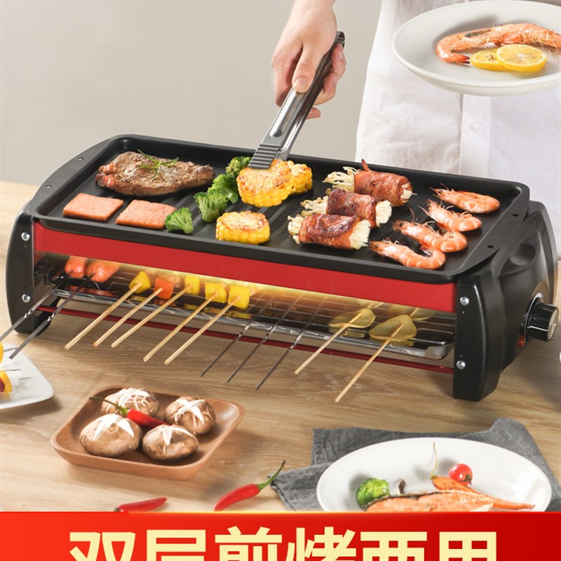 好货家庭烤串神器烧烤炉子电烤家用电烤电动烤肉锅小型电烤串电动