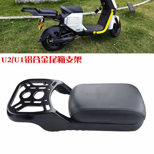 好货小牛F2G2U2电动车后备箱铝合金尾架UQi+ U1C Uqis加大尾箱后