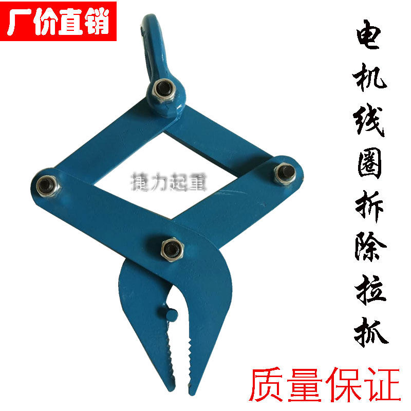 好货线圈钢板夹子拔线钳拆线神器电机修理工具拆铜夹钳机包邮