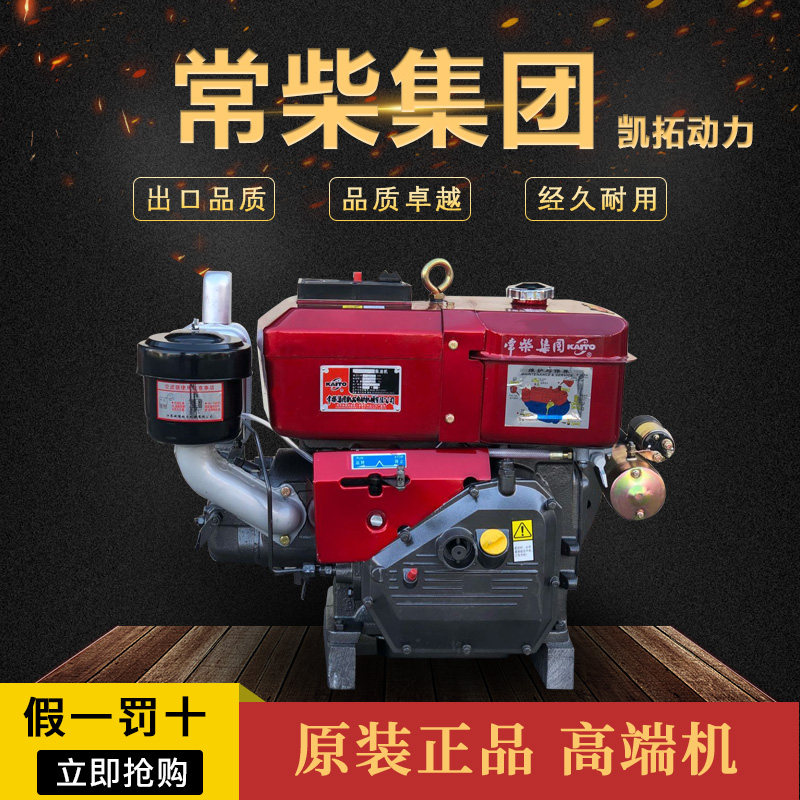极速常州R190单缸水冷柴油机 10匹小型电启动/手启动12马力空压机