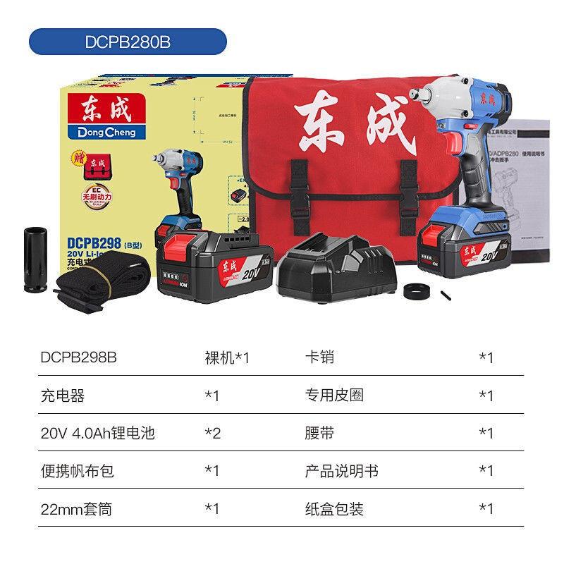 好货无刷电动扳手大扭力电动风炮充电式锂电架子工东城冲击扳手