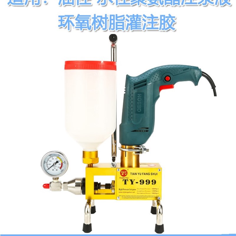 好货高压注浆机防水补漏堵漏灌浆机聚氨酯注浆液环氧树脂空鼓灌注