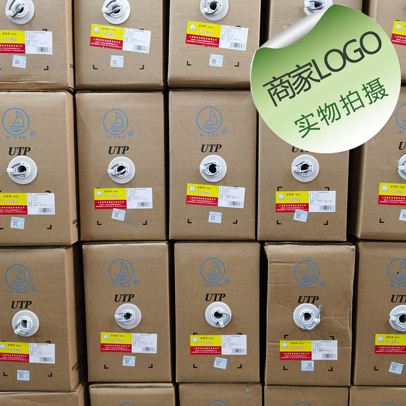 好货新款促V5  起帆六类网线    八U电脑电缆超五类网线屏蔽线S