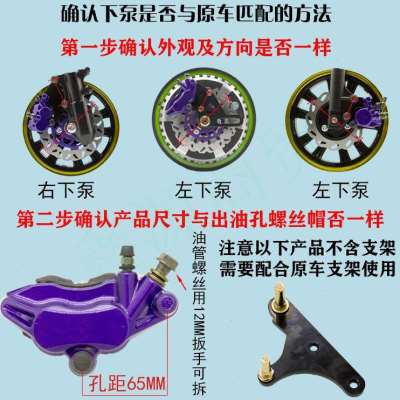 好货电动摩电车刹车下泵分泵u卡钳双活塞前后总压油碟刹泵液成配