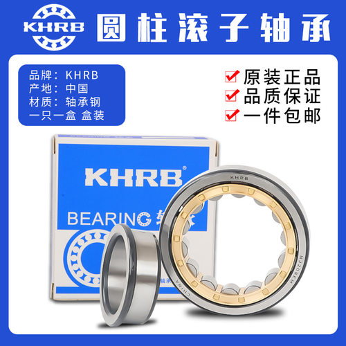好货K-HRB哈尔滨圆柱滚子轴承NJ NU NF N NUP318 319 320 322 324