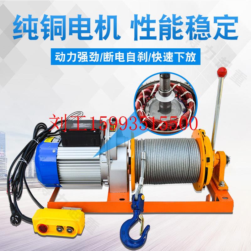 好货室内吊机220v电动提升机吊沙建筑装修吊运机家用小型升降小吊
