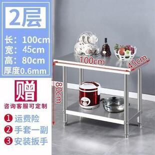 好货60x40cm70x50x50厘米80x60不锈钢80桌子餐馆厨房打荷工作台置