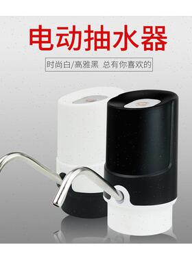 好货桶装水抽水器桶矿泉水自动压水泵家用电动吸水器小型USB充电
