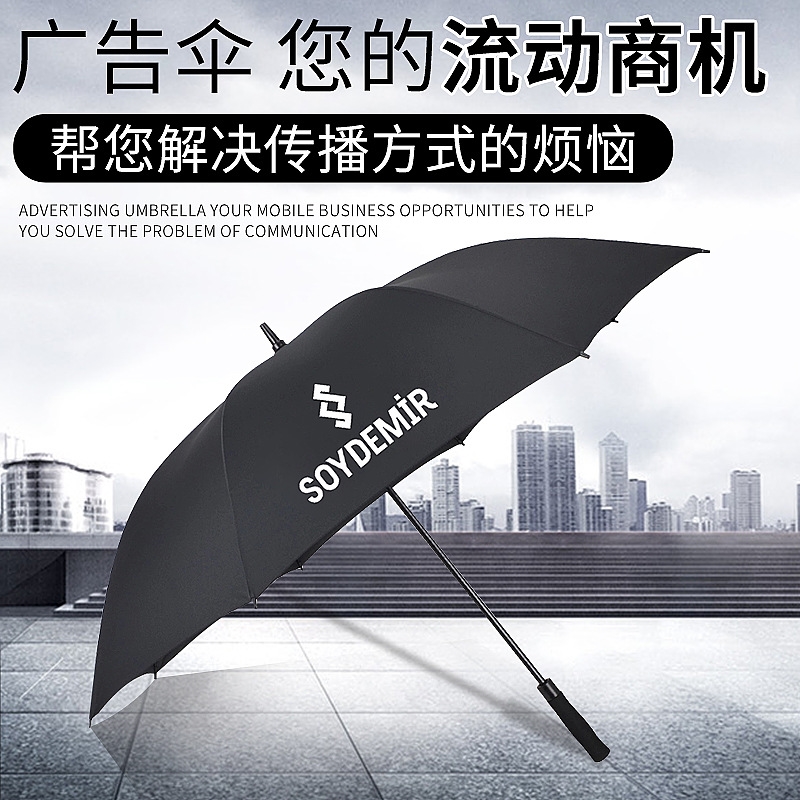新品雨伞定制广告伞印logo大号超大抗风长柄高尔夫伞直杆雨伞